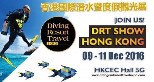 潛水界盛事！ 第七屆香港國際暨度假觀光展12月舉行